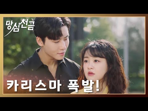 카리스마 폭발! 사람을 해치는 짓은 하지 않습니다!!「망심천금 | Forever Love」| WeTV