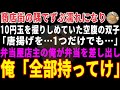 【感動する話】商店街の隅で10円玉を握りしめる空腹の双子→弁当屋を営む強面店主の俺が声をかけた結果 【朗読・スカッと】