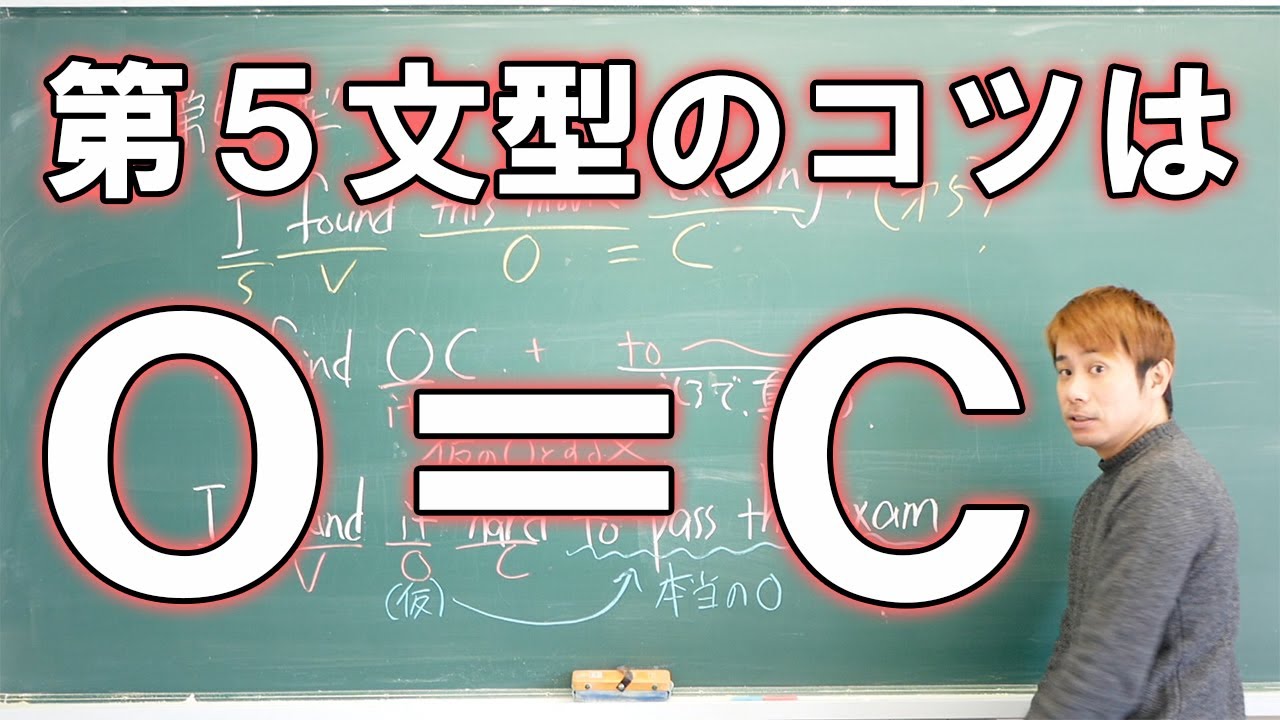 High School English] 5th Sentence Pattern Part 1 [For Beginners