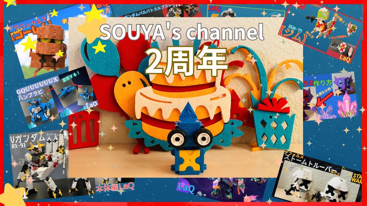 【🥳Youtubeを開始してから2周年🎉】チャンネルを開始してから2周年になりました😆いつも観てくださってありがとございます😆