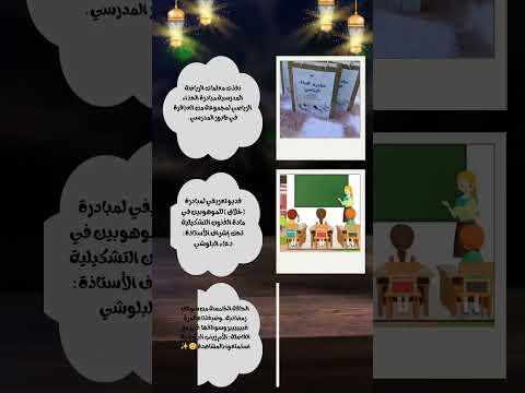 تصميم مجلة اسبوعية مدرسية