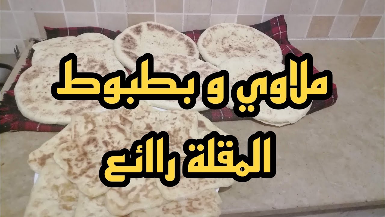 وجدت معاكم ملاوي، بطبوط رائع