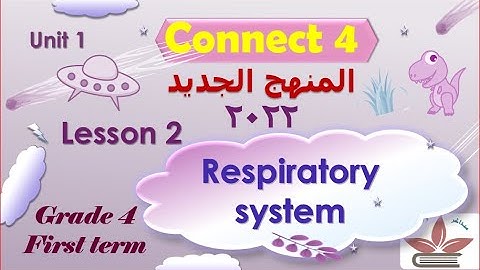 connect 4 unit 1 lesson 2 respiratory system شرح منهج كونكت الصف الرابع الابتدائي المنهج الجديد 2022
