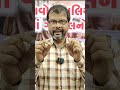 #tomarsir #degreechorgopal #aapgujarat #chandkheda #gopalitalia #bjpgujarat #chaitarvasava #surat