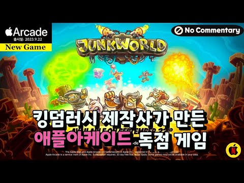 [9월신작] "황야" 최종 보스전 플레이 - IRONHIDE가 내놓은 타워디펜스 독점작. No Commentary (#1)정크월드 TD|Junkworld TD|애플아케이드추천 - YouTube