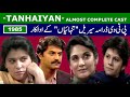 Tanhaiyan 1985 ptv drama maximum cast before  after  pakistani drama tanhaiyaan  star cast