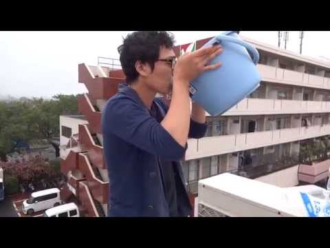 ALS ICE bucket challenge (竹尾一真)