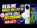 Realme Narzo 100 Lite 5G me auto call recording kaise kare || auto call recording ||