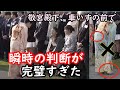 敬宮殿下が車いすの招待客の前に来た時の瞬時の判断が優美で完璧すぎた…佳子さんとの所作があまりにも違い過ぎてびっくり…女性自身がまた次女が殿下をフォローって記事出しとるけども逆だから、それは