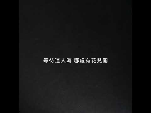 老錢MArTisT - 灰飛煙滅