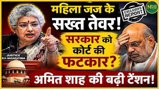 महिला जज के सख्त तेवर! कोर्ट में बढ़ी हलचल! | Newsnasha