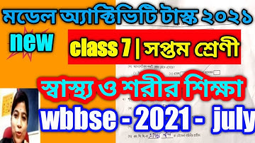 model activity task class 7 health and physical education part 4 2021 july | স্বাস্থ্য ও শরীর শিক্ষা