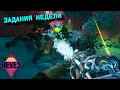 Deep Rock Galactic // 3 В 1//  ЗАДАНИЯ НЕДЕЛИ // НАРЕЗКА // ПОЛНОЕ ПРОХОЖДЕНИЕ НЕДЕЛЬНЫЙ ЗАДАНИЙ //