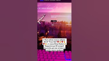 #rust #rustclips #rustshorts #раст #rustpvp #rustgame #rustsolo #rustgameplay #растрейд #rustraid