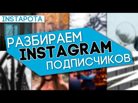 Как делать КРУТЫЕ ФОТО на СМАРТФОН? + КОНКУРС&#55356;&#57217; | #instapota_new