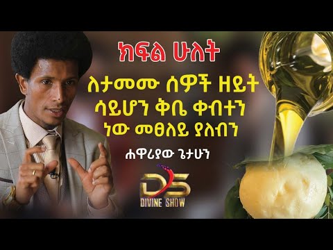 ቪዲዮ: የሚንሳፈፍ እንጨት ሳይሆን ዓሳ ነው