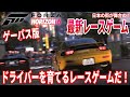 『Forza Horizon 6』辛口レビュー！即改善するべきダメな所！！ゲーパス版！ ドライバーを育てるオープンワールドレースゲー！ フォルツァホライゾン6 アップグレード バンドル 【FH６】