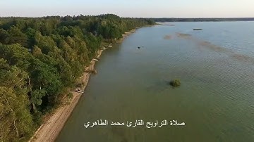 القارئ محمد الطاهري صلاة التراويح