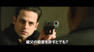 映画『コンフィデンスマン/ある詐欺師の男』予告編