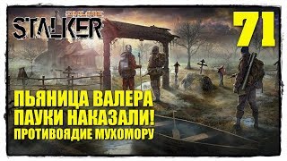 STALKER online - Выживание #71 ХОРОШИЙ УРОК ПРЕПОДАЛИ STALKER online - Выживание #71 ХОРОШИЙ УРОК ПРЕПОДАЛИ