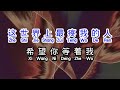 狼戈 多年以后 Duo Nian Yi Hou 狼戈 多年以后 Duo Nian Yi Hou