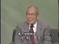 こころの時代 ~宗教・人生~ 中村 元 ブッダの人と思想 02