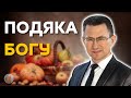 Свято подяки у Володимирі І Проповідує Сергій Чінко І Жива Надія