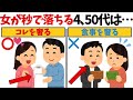 【大絶賛】女に奢って喜ばれるモテるおじさんの特徴【恋愛心理学/恋愛雑学】
