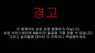 갤럭시 노트 3을 안드로이드 11 설치하자 (리니지OS 18.1)