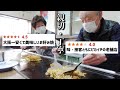 50年以上お好み焼き屋を続けている地元の自慢できるお店【500円台で満腹】