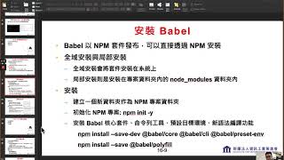 16-2 深入 JavaScript 前端網頁程式設計教學課程 | 安迪思不落 TV | Andy PRO TV