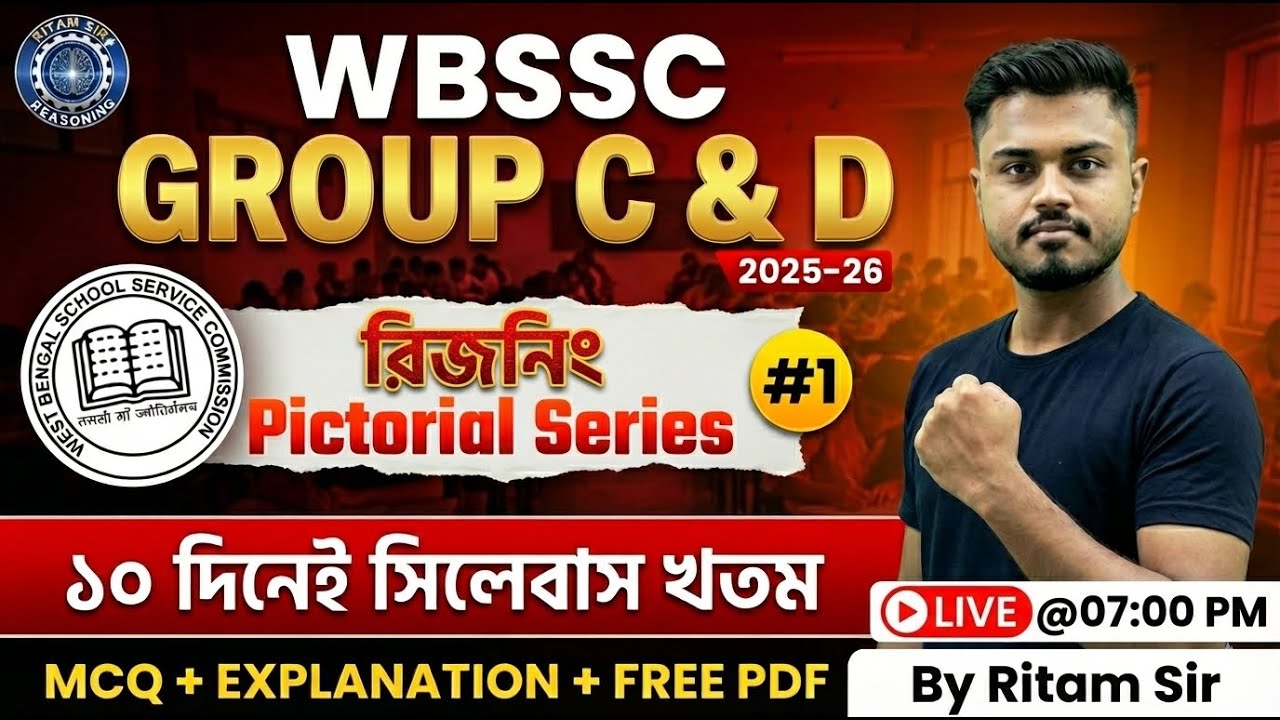 WBSSC Group C & D 2025–26 🔥 Pictorial Reasoning | ১০ দিনে প্রস্তুতি শেষ | বাংলা লাইভ ক্লাস | Pdf👇👇
