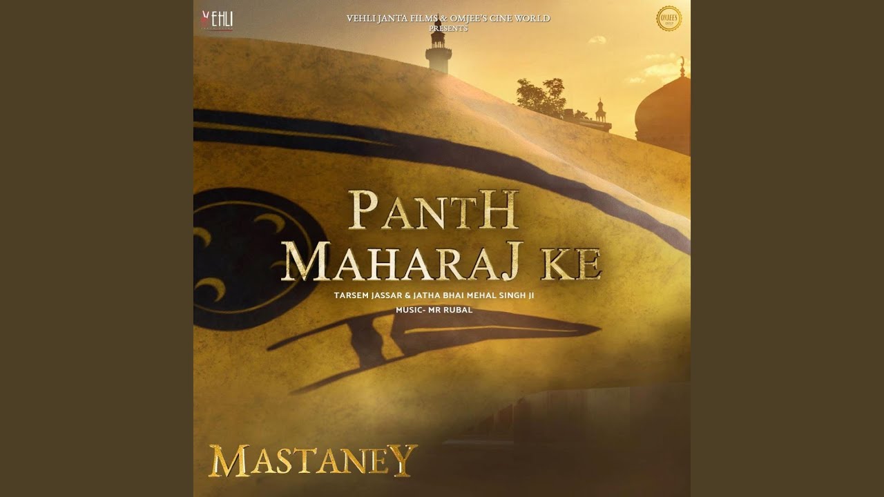 Panth Maharaj Ke From Mastaney