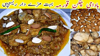 Badami Chicken Korma Recipe By Fatima Cuisine Corner
