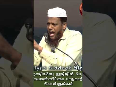 ஹஜ்ஜில் பெற்ற பாவமன்னிப்பை பாதுகாத்துக்கொள்ளுங்கள் — நாட்டிற்கு திரும்பும் ஹாஜிகளுக்கான முக்கிய அறிவ