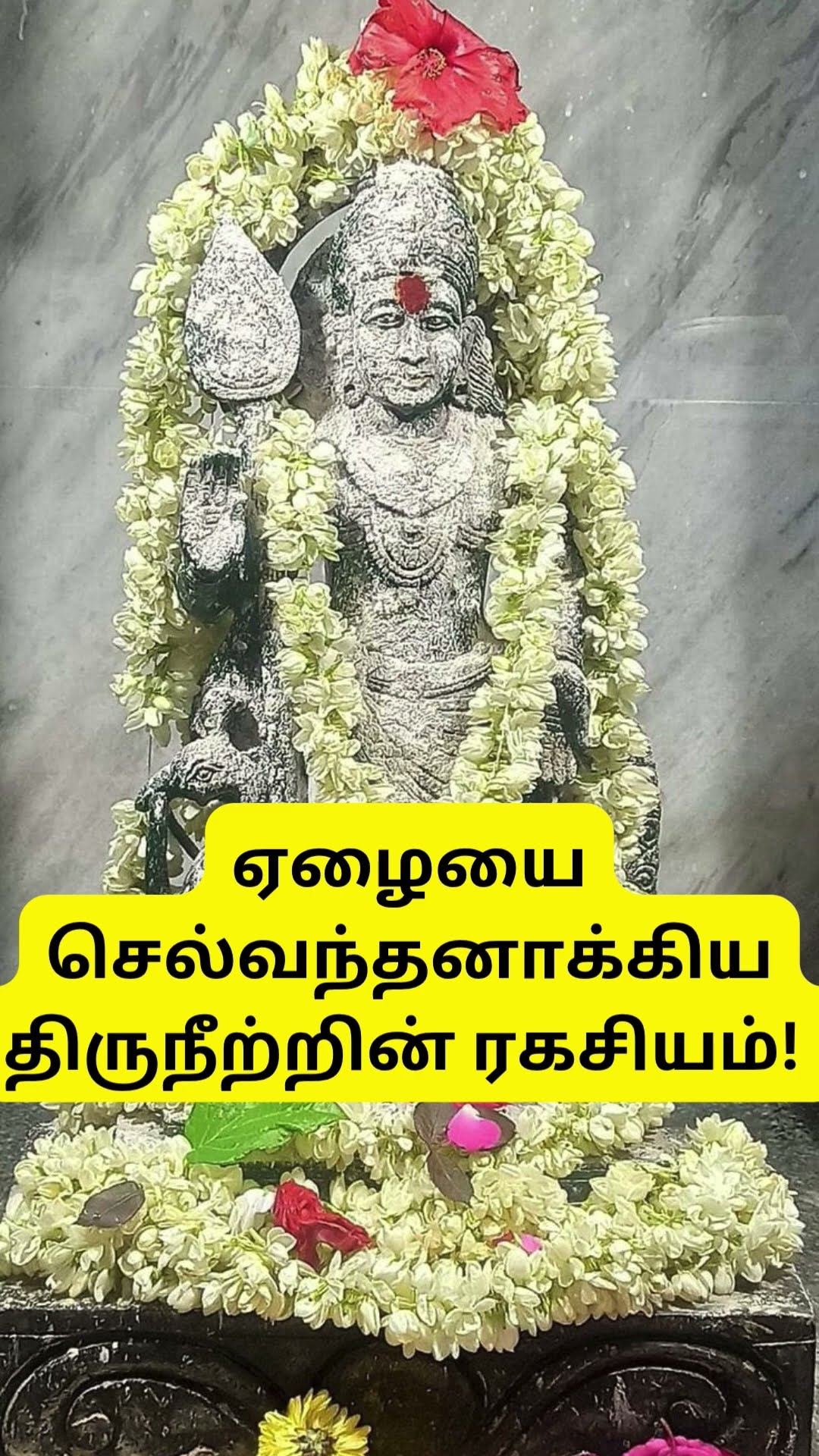 ஆன்மீகம் - ShareChat