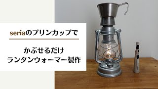 【高齢者向け】プリンカップでできる工作!