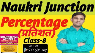 Percentage//प्रतिशतता//R.S. AGGARWAL//Quantitative Aptitude Book( संख्यात्मक अभियोग्यता)//Class-8