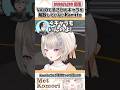 VALOでまさかのキャラを解放していないKamito【小森めと/Clutch_Fi/ボドカ/Kamito/SqLA/ぶいすぽっ！/VALORANT/切り抜き】#shorts
