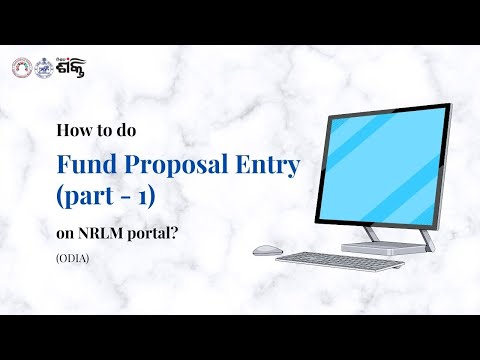 How to do Fund Proposal Entry on the NRLM Portal? (Part - 1)