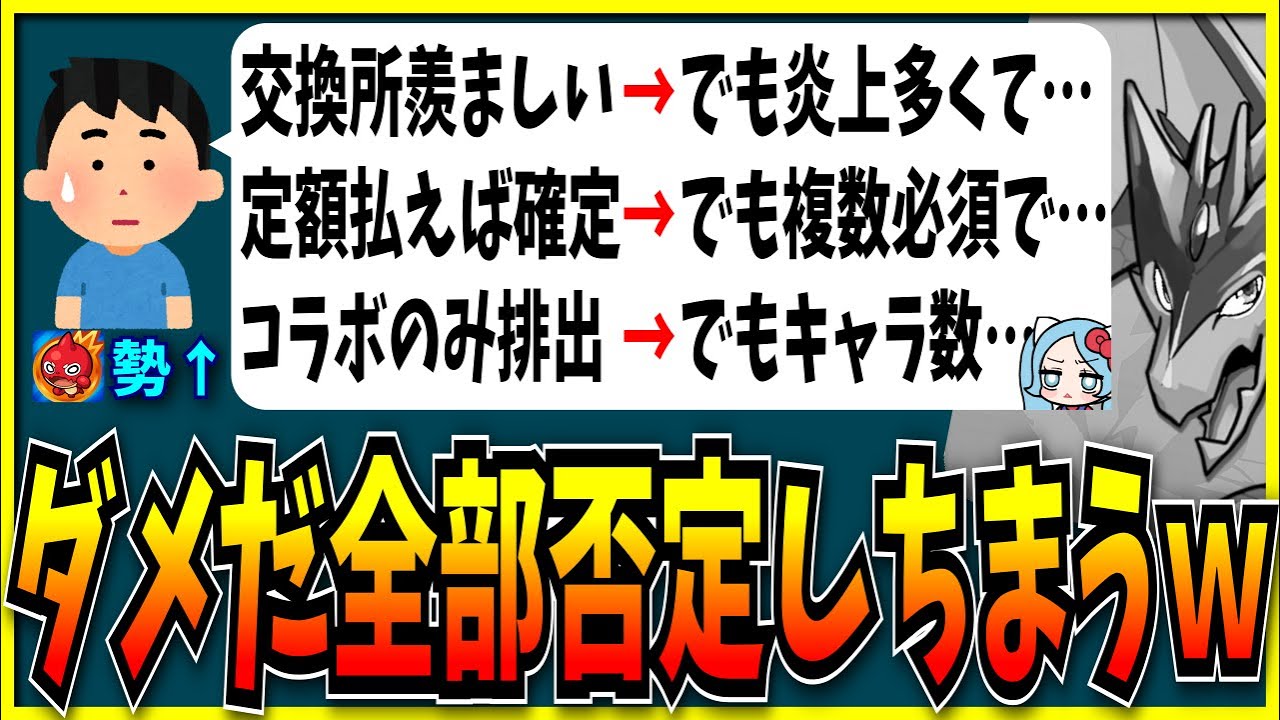 モンスト勢にパズドラの良い所を聞いてるのに、結局全部否定してしまいそうになるシーン。【モンスト・パズドラ切り抜き ASAHI-TS Games】