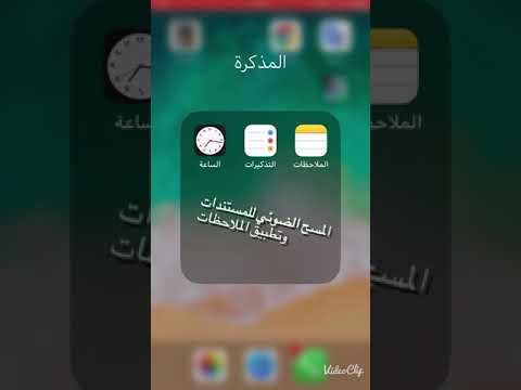 فيديو: هل يمكنك مسح الصور ضوئيًا باستخدام iPhone؟