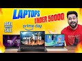 Best Laptop Deals Under ₹50000 In Amazon Prime Day Sale 🔥 Flipkart GOAT Sale 2025 ⚡