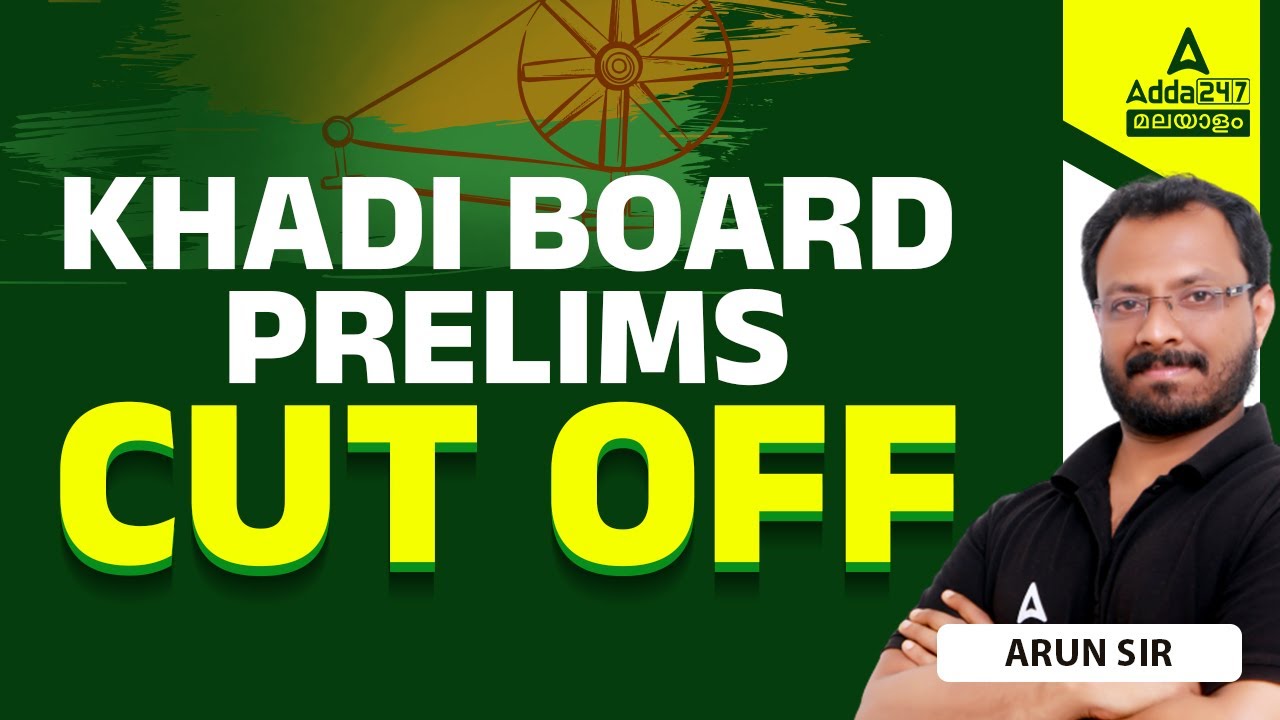 Khadi Board LDC Cut Off Khadi Board Prelims Cut Off Khadi Board LDC khadi-board-ldc-cut-off-khadi-board-prelims-cut-off-khadi-board-ldc