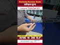 Lenovo ThinkPad X13 | ThinkPad শক্তি, Intel i5 পারফরম্যান্স – ৩০,০০০ টাকায় !  #usedlaptopbd