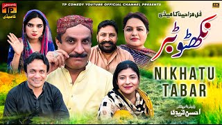 Nikhatu Tabar Akram Nizami TP Comedy