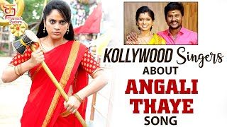 Kollywood Singers About Angali Thaye Song Ipc 376 Latest Tamil Movie Nandita Swetha Roshini