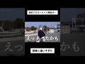 オートバイ神社ってこんな感じ…？