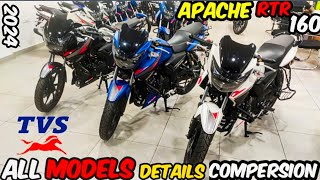 All New TVS apache RTR 160 All model details Compersion check ✅ out details review 2024 Price