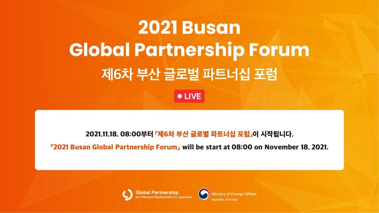 [LIVE] 2021 Busan Global Partnership Forum Program [ENG] 18.Nov